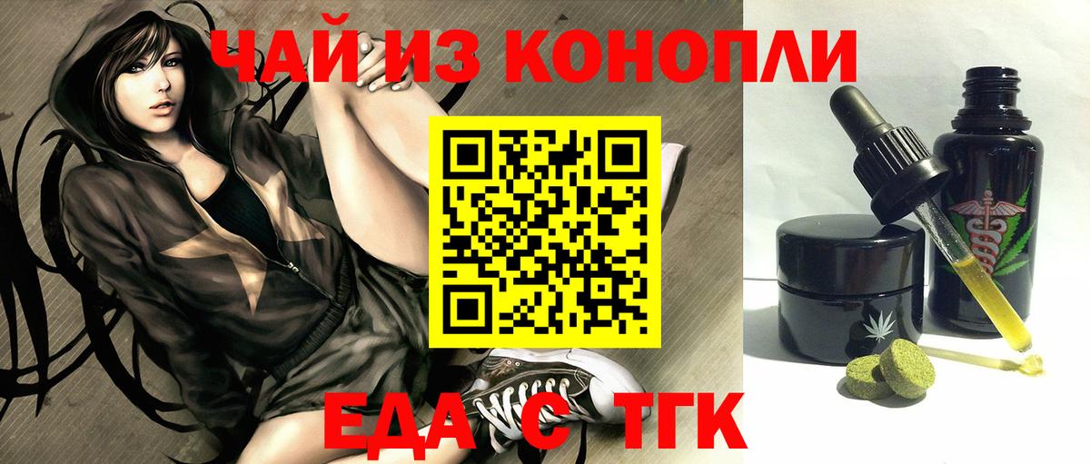 Cannafood конопля  Вход с VPN  Полевской 