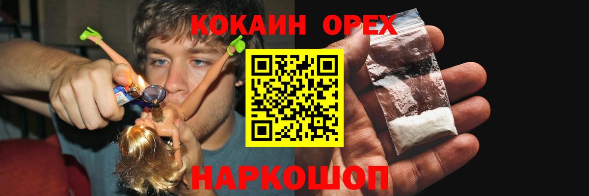 Полевской  COCAIN  Вход с VPN  Cocaine Боливия 