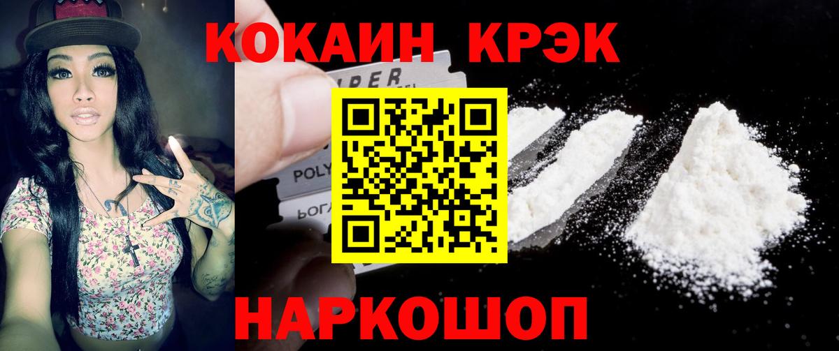 Cocaine FishScale Полевской