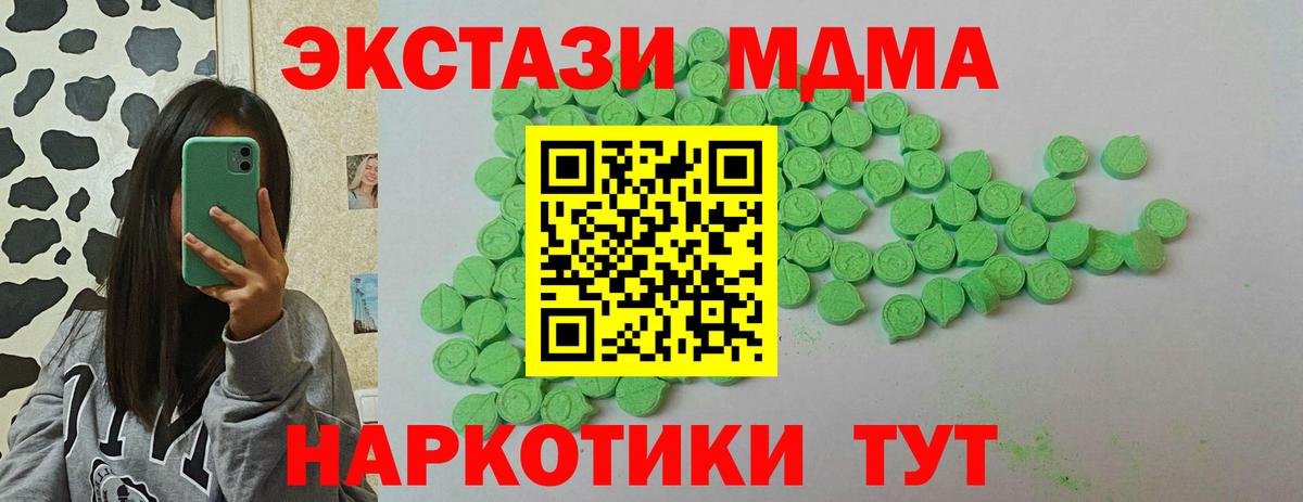 Экстази Дубай  Вход с VPN  Ecstasy 280 MDMA  ЭКСТАЗИ  Полевской 