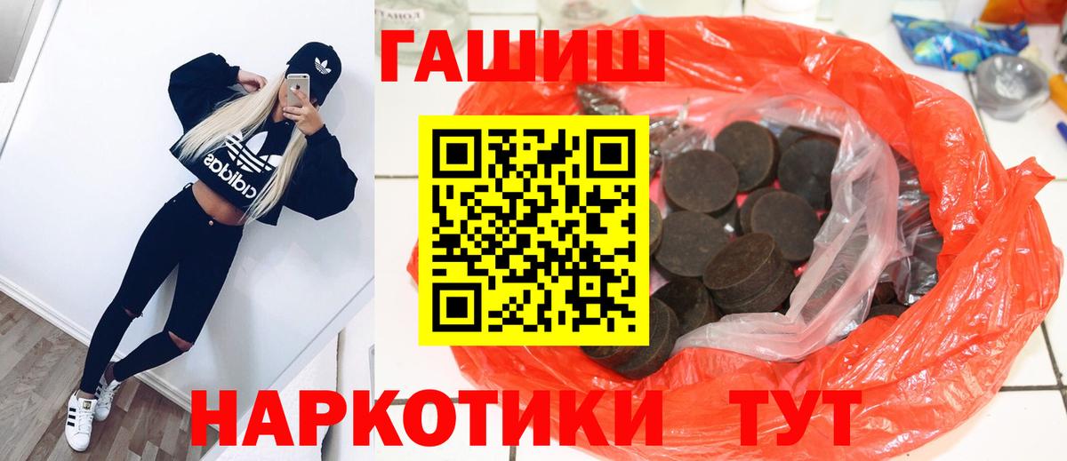 Гашиш гашик  ГАШИШ гашик  Полевской  Вход с VPN 