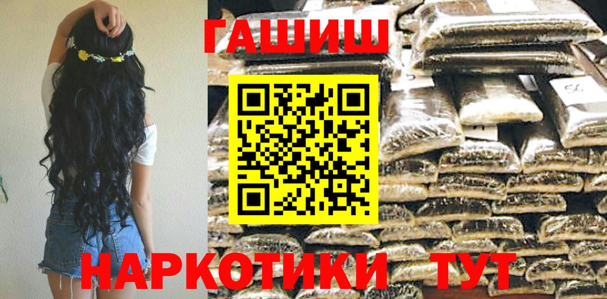 Гашиш Cannabis Полевской