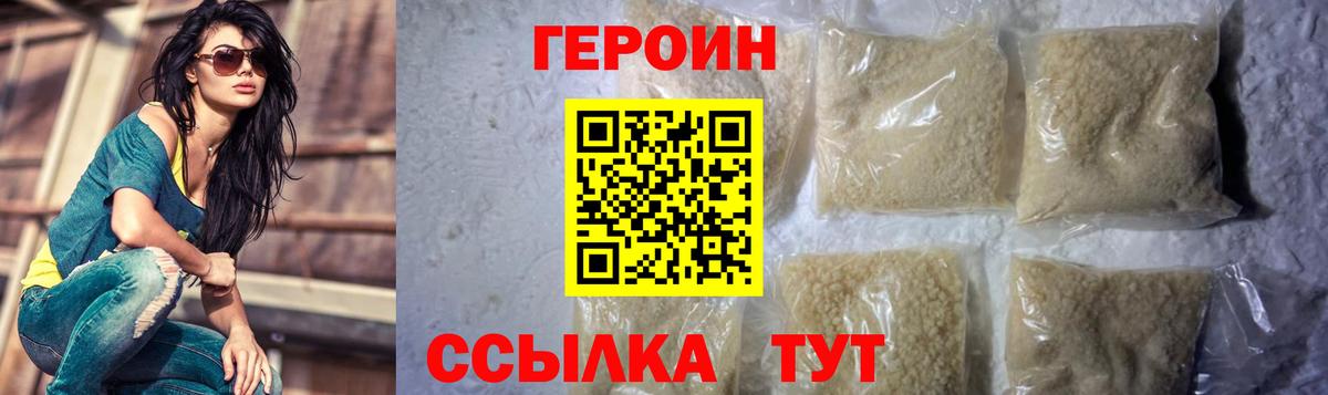 Героин афганец Полевской