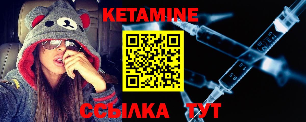 КЕТАМИН ketamine  КЕТАМИН VHQ  Вход с VPN  Полевской 
