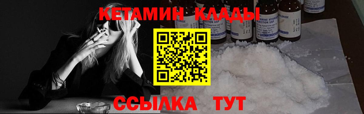Кетамин ketamine Полевской