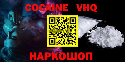 меф VHQ Каменск-Шахтинский