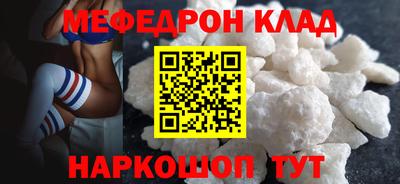 меф VHQ Каменск-Шахтинский