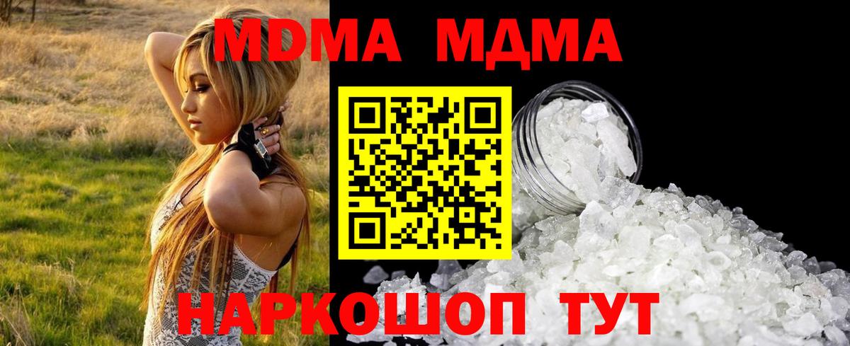 Полевской  МДМА молли  Вход с VPN  МДМА Molly 