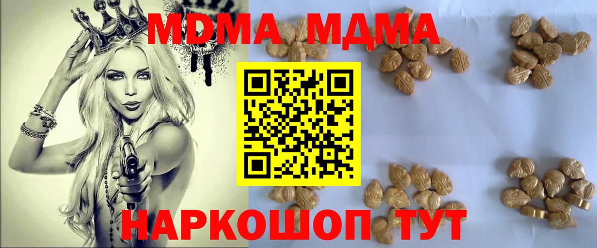 МДМА VHQ Полевской