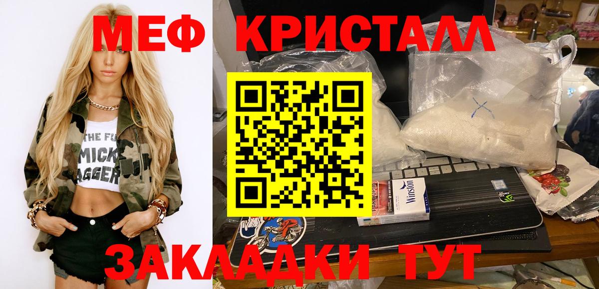 МЯУ-МЯУ  МЕФ  Вход с VPN  Меф 4 MMC  Полевской  МЯУ-МЯУ кристаллы 