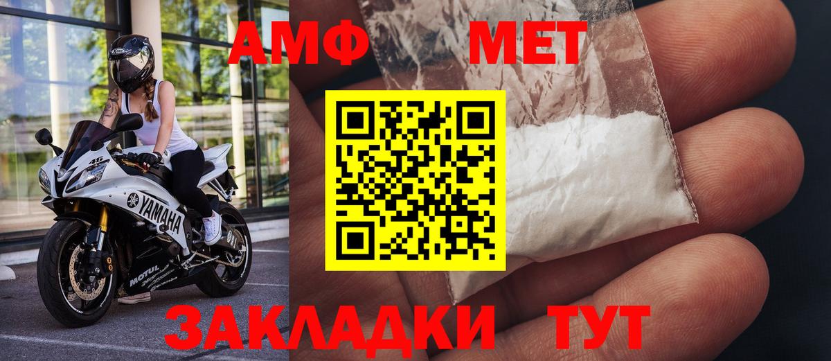 Метамфетамин  Вход с VPN  Полевской  Первитин пудра  Первитин пудра 