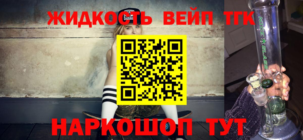 Дистиллят ТГК гашишное масло  Вход с VPN  Полевской 