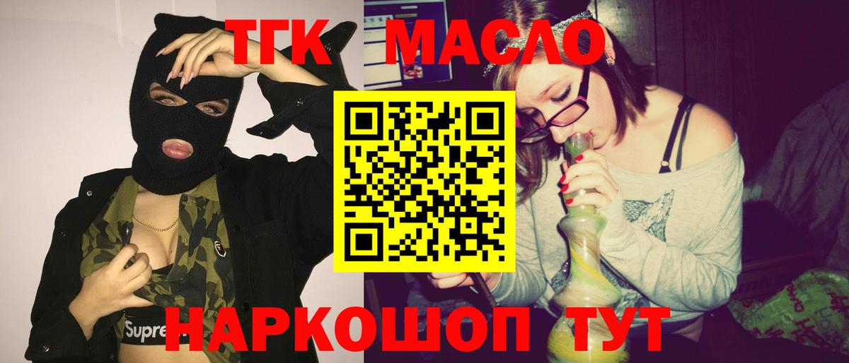 ТГК THC oil Полевской