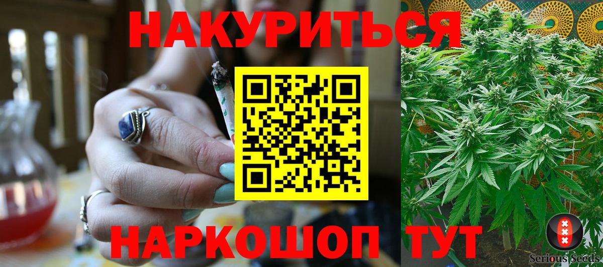 МАРИХУАНА марихуана Полевской